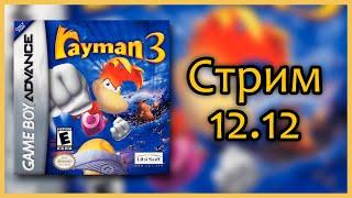 GBA Rayman 3: Hoodlum Havoc стрим. 12.12.2024