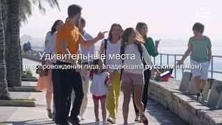 Как будет Costa Cruises по-русски? CruClub показывает...