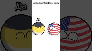 why USA Brought Alaska |Sound@PolandballOfficialYT #countryballs #mapping #uk #america #polandball