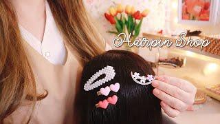 ASMR Lovely Hairpin Shop (Roleplay)