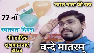 Happy 77th independence day celebration in india || by greentak technical