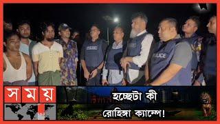 ক্যাম্পে ২ রোহিঙ্গা নেতাকে গুলি করে হত্যা! | Rohingya Camp | Cox's Bazar News | Somoy TV