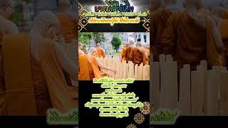 หลวงปู่เวิน คุเณสโกเป็นประธานทำพิธีสูตรถอดสูตรถอนธรณีเพื่อสร้างโบสถ์มหาอุตม์วัดพระธาตุหมื่นหิน