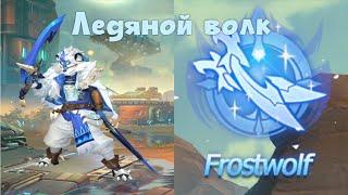 Новый класс FROSTWOLF! Новые скины персонажей! Европейский сервер. Драконоборец: Великий охотник.