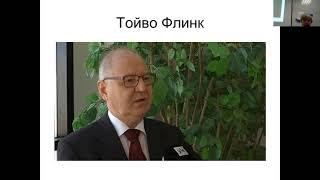 Творческая индивидуальность Т. Флинка в условиях пограничья. Н. В. Чикина. Бубриховские чтения, 2020