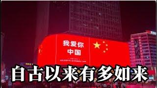 弱者颅内的共同体：中国｜为什么中华民国不叫嚣收回越南与朝鲜，却敢叫嚣收回海参崴