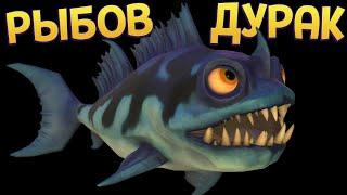 КАК ЖИТЬ ? ( Feed and Grow: Fish )