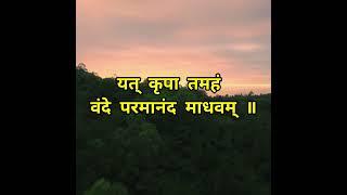 Never Give Up  || Sanskrit Best Slok #viralshort