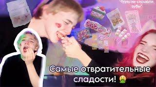 ПРОБУЕМ ЯПОНСКИЕ СЛАДОСТИ 2 ЧАСТЬ  /ЭТИ КОНФЕТЫ НЕВОЗМОЖНО ЕСТЬ/