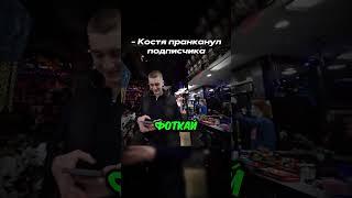 Twitch.tv/whoplohoyparen | ПЛОХОЙ ПАРЕНЬ ПРАНКАНУЛ ПОДПИСЧИКА #плохойпарень #хазяева #shorts