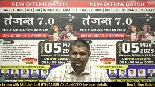 New Offline Batch Tejas 7.0 Announcement For IBPS AFO || Sankalp Agriculture