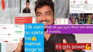 My salary and commission as a Gds Bpm in post office 