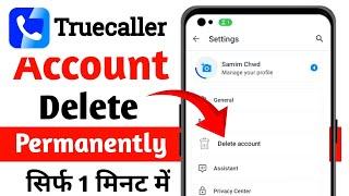 How to delete truecaller permanently 2024 | Truecaller permanently delete kaise kare