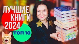 это они! ЛУЧШИЕ КНИГИ ГОДА ⭐ 20 КНИГ