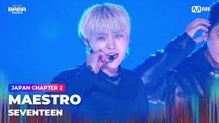 [#2024MAMA] 세븐틴 (SEVENTEEN) - MAESTRO | Mnet 241123 방송