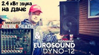 Обзор Allen & Heath ZEDi 10FX с акустикой Eurosound Dyno 12