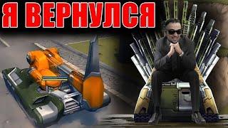  Я ВЕРНУЛСЯ / СТРИМ ТАНКИ ОНЛАЙН ВАЙДЕР