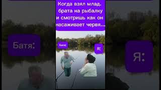 #прикол #рыбалка #юмор #обзор #карп #рыбалкавидео #мем #fishing #рыболовная #жиза