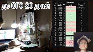 study with me| готовлюсь к огэ 2022 | химия, биология