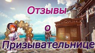 Astellia online: Отзывы о призывательнице. Истории из прошлого. Рагферант. Альманах.