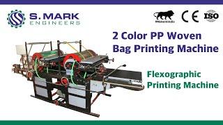 PP Woven Bags Printing Machine | Plastic Bag Printing Machine | By S Mark Engineers | 2 Colors