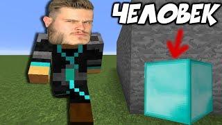 ПРЯЧЬСЯ ЧТОБЫ ВЫЖИТЬ в Minecraft