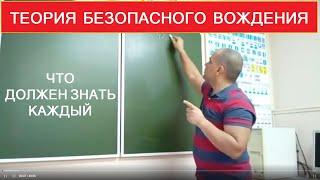 Психофизиология водителя, причины конфликтов участников дорожного движения