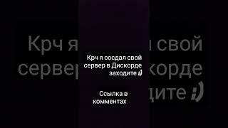 заходи #крош #пин #смешарики #биби #детектив #нюша #ёжик #копатыч #бараш #shorts #discord