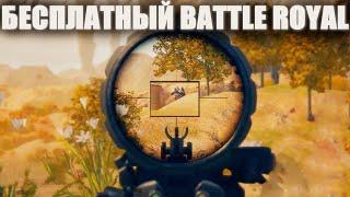 НОВАЯ БЕСПЛАТНАЯ КОРОЛЕВСКАЯ БИТВА ОТ ПЕРВОГО ЛИЦА! BATTLE TEAMS 2! БАТТЛ ТИМС 2 В 2023 ГОДУ