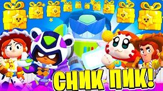 ВСЕ НОВЫЕ СКИНЫ! НОВЫЕ ПОДАРКИ! БАФЫ и НЕРФЫ СНИК ПИК ОБНОВЛЕНИЕ BRAWL STARS