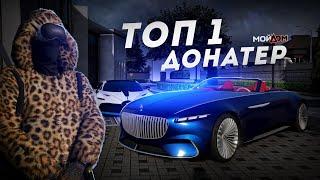 ТОП ДОНАТЕР НА МОЙ ДОМ... КАК ОН ЖИВЕТ? (GTA 5 Мой Дом)