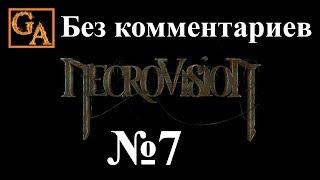 NecroVisioN прохождение без комментариев #7 - Кротовьи норы