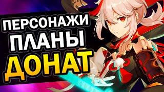 Достижения за год игры | Обзор моего аккаунта 57 ранг | Genshin Impact