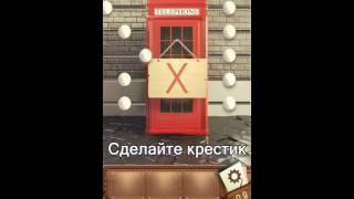 9 уровень - Escape World Travel (Побег: Мир Головоломок) прохождение