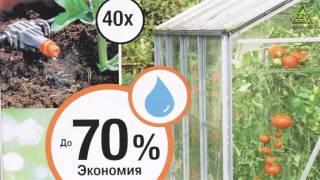 Набор для микрокапельного полива GARDENA 1373