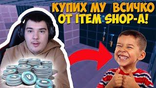 КУПУВАМ НА ФЕН НЕЩО ОТ ITEM SHOP-A ЗА ВСЯКО НИВО КОЕТО МИНЕ НА DEATHRUN-A МИ!