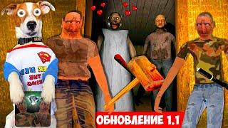 Близнецы (Гренни 3)  ► Обнова  ► Полное прохождение + побег через дверь ► The Twins