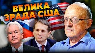 ️ПИОНТКОВСКИЙ: Тайная СДЕЛКА с КРЕМЛЕМ! В США хотят СДАТЬ ЧАСТЬ УКРАИНЫ – у Киева просят ОБМЕН