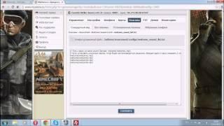 # 4 Как сделать музыкально приветствие на сервер сss (Myarena.ru)