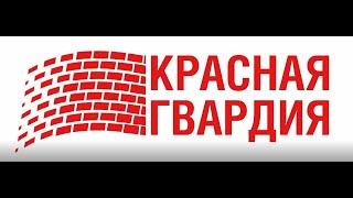 Кирпичный завод Красная гвардия, Белгородская область