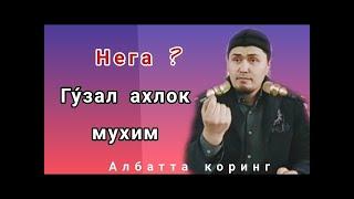 УМАР КОРИ ЯХШИЛИК АЛБАТА КАЙТАРИЛАДИ | UMAR QORI QAYTAR DUNYO