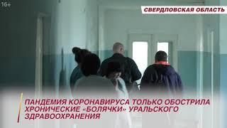 АЛЕКСЕЙ КОРОВКИН. ОПТИМИЗАЦИЮ МЕДИЦИНЫ ПРИДУМАЛИ ВРАГИ НАРОДА.