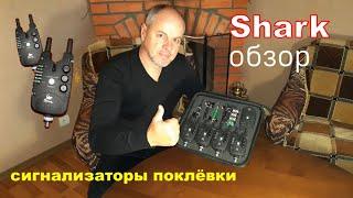 Набор  сигнализаторов поклёвки с пейджером  Shark 4+1 NERO  . Распаковка и краткий обзор.