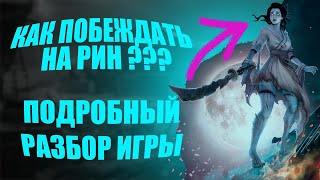 Как Играть и Выигрывать за Рин? Разбор + Аналитика Игры за Духа. Гайд Dead by Daylight