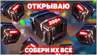 Сливаю Много Золота! Открываем Собери Их Все WoT Blitz