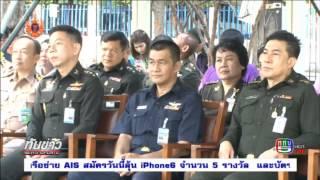ศวพท.วท.กห  จัดกิจกรรมค่ายวิทยาศาสตร์ ระหว่างวันที่ 24 - 25 เม.ย.58