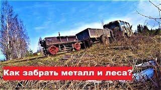 Как забрать металл из леса? Тайга! Где-то густо, где-то пусто. Заготовка металла в прок.