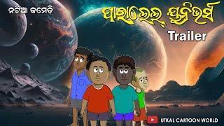 Natia Comedy || Parallel universe || Trailer