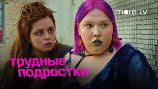 Трудные подростки 4 сезон | Серия 8 | Превью (2022) more.tv