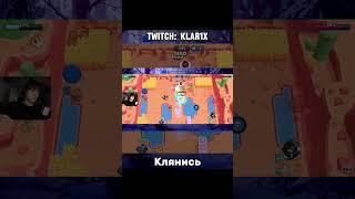 twitch: klar1x | Клянись #стрим #stream #нарезка #смешноймомент #рофл #rofls #мем #легенда